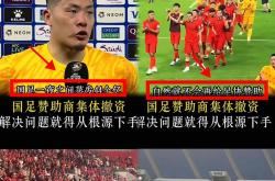 c7娱乐北京国安迎英超关键赛；赛后回应争议；赛场秩序良好；轮换策略成焦点的简单介绍